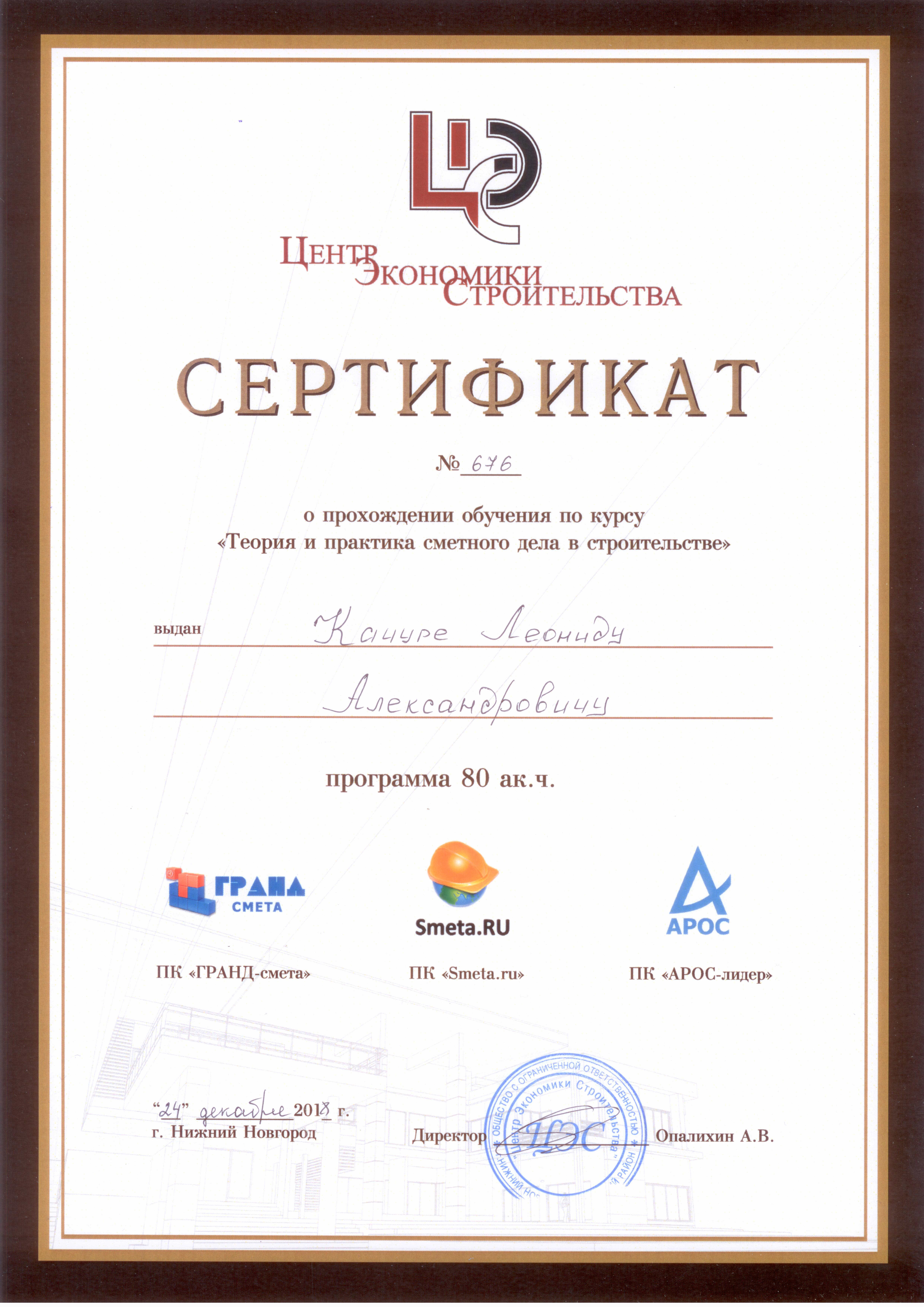 Альтернатива