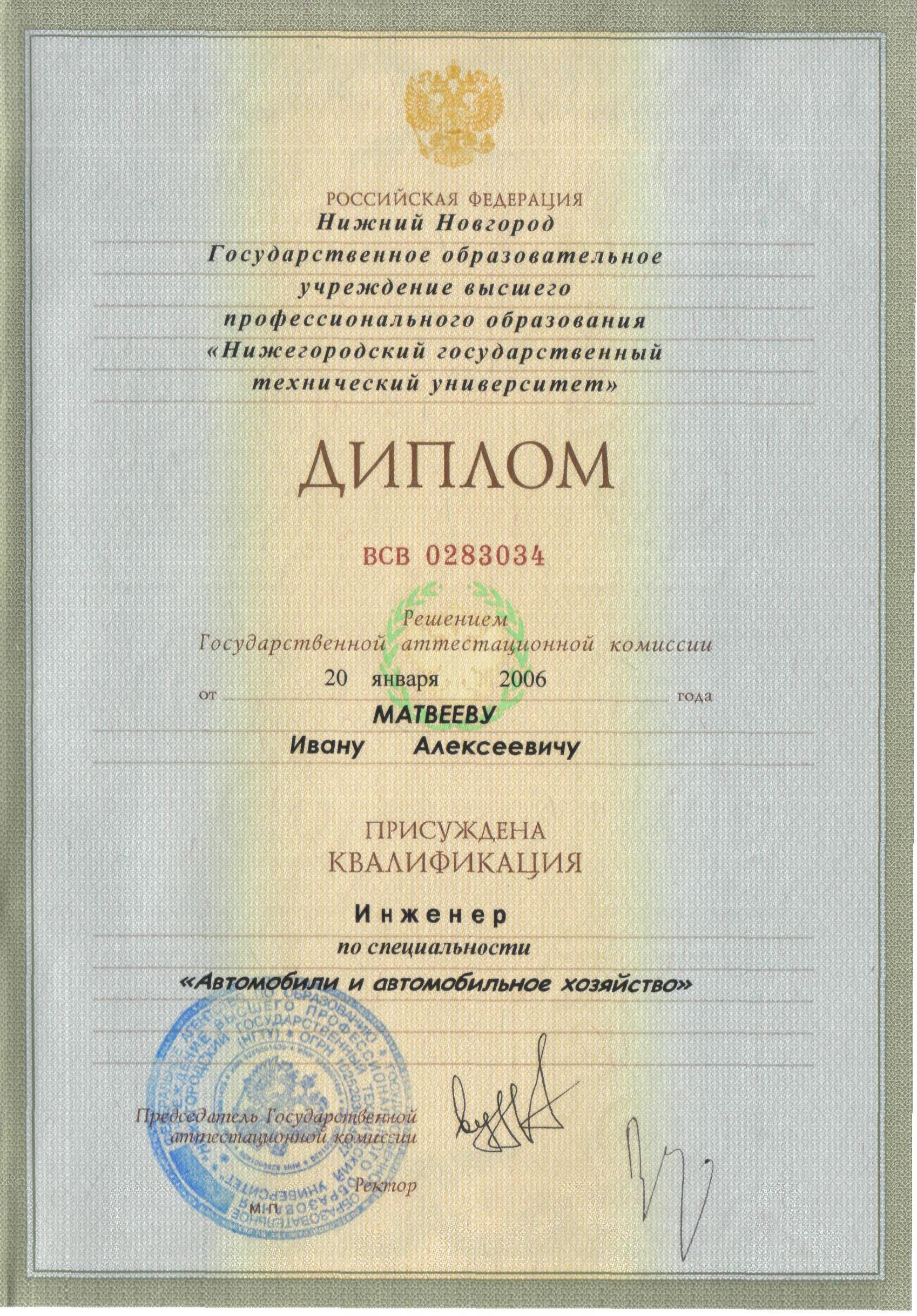 Альтернатива