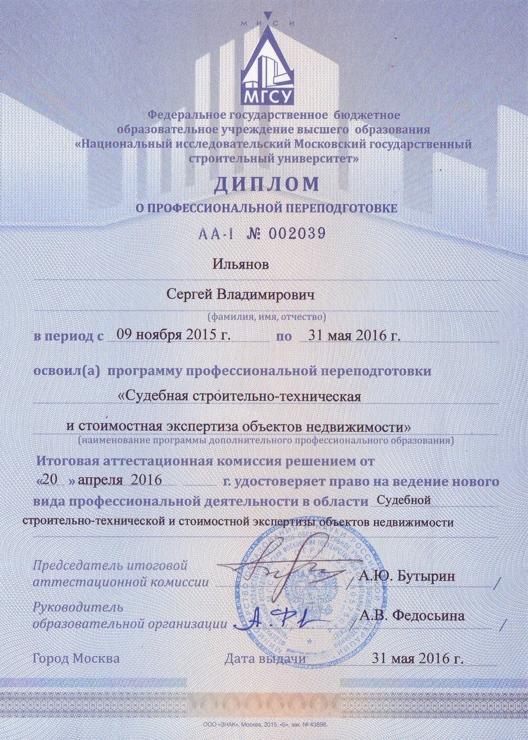 Альтернатива