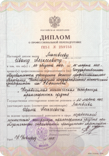 Альтернатива